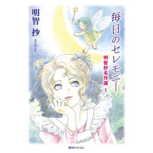 新品 / 学園ベビーシッターズ (1-27巻 最新刊) 全巻セット : 漫画全巻
