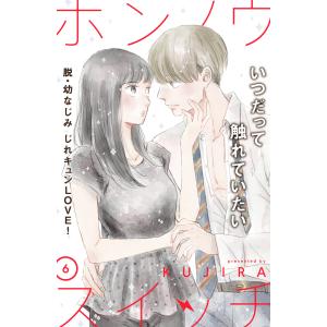 ホンノウスイッチ[comic tint]分冊版 (6〜10巻セット) 電子書籍版 / KUJIRA