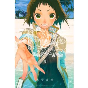 不滅のあなたへ 1-25巻 全巻セット 大今良時　全巻　最新刊 新品 / 不滅のあなたへ (1-25巻 最新刊) 全巻セット : 漫画全巻ドット
