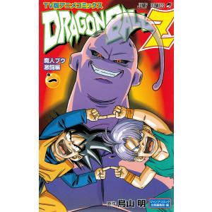 ドラゴンボール フルカラー 全巻の商品一覧 通販 Yahoo ショッピング