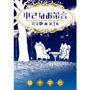 【1冊新品】魔入りました！入間くん★1～46巻★全巻セット★最新刊含む 魔入りました!入間くん 1〜46巻 全巻セット 全巻新品 : 奈良 蔦屋書店