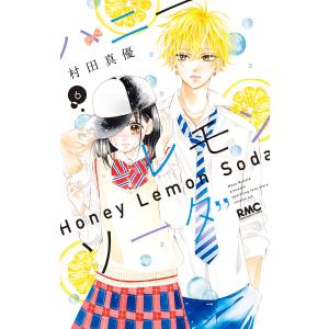 集英社（SHUEISHA） 中古 予約商品 ハニーレモンソーダ 1〜30巻 までの