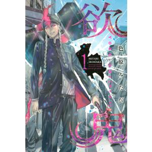 新品 / 特典あり 履いてください、鷹峰さん (1-10巻 最新刊) ポスト