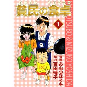 新品 / うっちゃれ五所瓦 粘り腰編 (1-9巻 最新刊) 全巻セット : 漫画