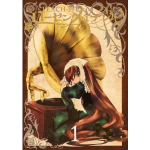 集英社（SHUEISHA） ローゼンメイデン 【ヤングジャンプ版】 （全10巻