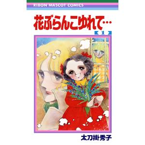 新品 / ふかふかダンジョン攻略記〜俺の異世界転生冒険譚〜 (1-19巻 最
