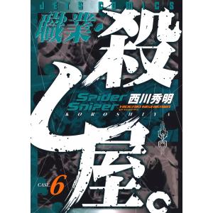新品 / 有馬さんはオメガになりたい (1-2巻 最新刊) 全巻セット : 漫画