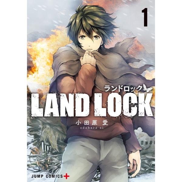 LAND LOCK (全巻) 電子書籍版 / 小田原愛