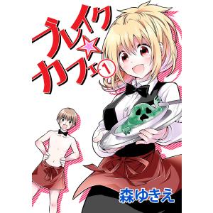 新品 / かろりのつやごと (1-14巻 全巻) 全巻セット : 漫画全巻ドット