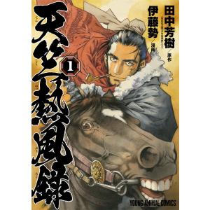 送料無料 ワイド版 うしおととら 全18巻 藤田和日郎 中古コミック