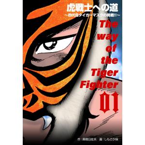 虎マスク コミック アニメ本 の商品一覧 本 雑誌 コミック 通販 Yahoo ショッピング
