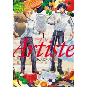 新品 / 世界一初恋 〜小野寺律の場合〜 (1-21巻 最新刊) 全巻セット