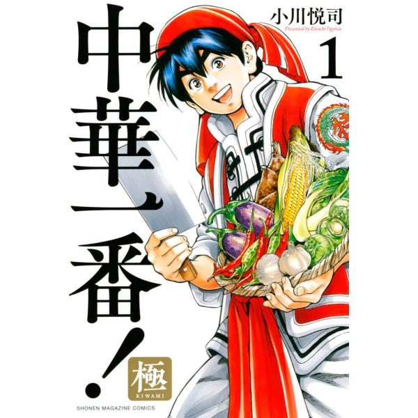 中華一番!極 (1〜5巻セット) 電子書籍版 / 小川悦司