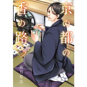 新品 / さわらないで小手指くん (1-15巻 最新刊) 全巻セット : 漫画