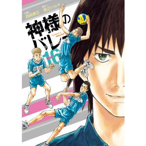 新品 / 神様のバレー (1-39巻 最新刊) 全巻セット : 漫画全巻ドット