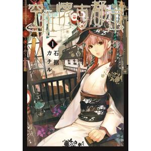 新品 / [まどマギ]魔法少女まどか☆マギカ[新装完全版] (1-2巻 全巻
