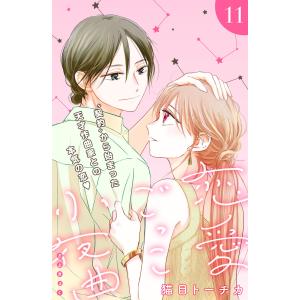 猫目トーチカ 商品一覧 Ebookjapan 売れ筋通販 Yahoo ショッピング
