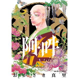 阿・吽 コミック 全14巻セット（コミック） 全巻セット 中古 : VALUE