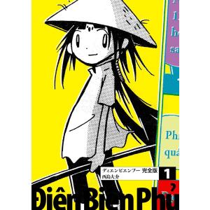 Landreaall(ランドリオール)/漫画全巻セット◇C≪1〜44巻（既刊
