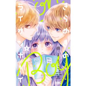 おしえて執事くん 1/眞生みち : bookfanプレミアム - 通販 - Yahoo