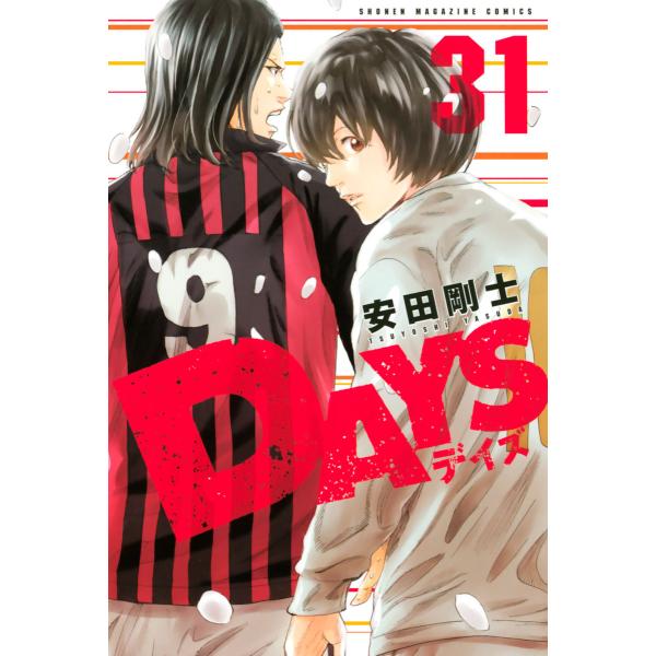 DAYS (31〜35巻セット) 電子書籍版 / 安田剛士