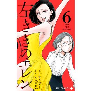 新品 / 左ききのエレン (1-25巻 最新刊) 全巻セット : 漫画全巻ドット