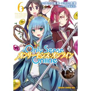 Only Sense Online ―オンリーセンス・オンライン― (6〜10巻セット) 電子書籍版｜ebookjapan