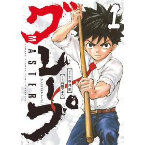 Oppressive Liberation SPIRIT Volume 1 / 横山SAKEVI 〔本