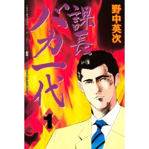 新品 / 炎炎ノ消防隊 (1-34巻 全巻) 全巻セット : 漫画全巻ドットコム