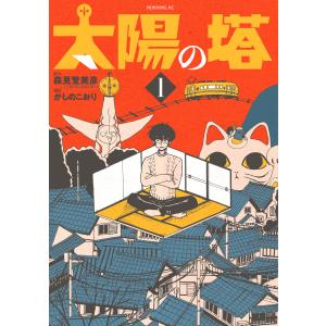 新品 / ヒカルの碁 [文庫版] (1-12巻 全巻) 全巻セット : 漫画全巻