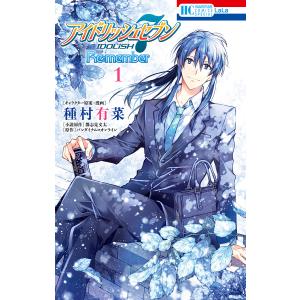 時空異邦人KYOKO (全巻) 電子書籍版 / 種村有菜 : ebookjapan ヤフー店