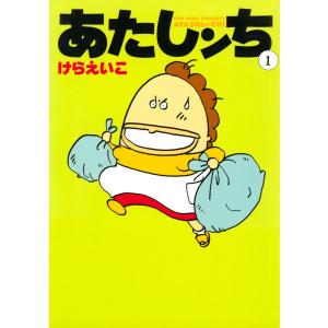 あたしンち 全巻セット 新品 / [あたしんち]あたしンち SUPER (1-3巻