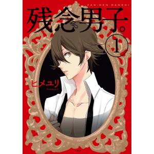 ヒメユリ 商品一覧 Ebookjapan 売れ筋通販 Yahoo ショッピング