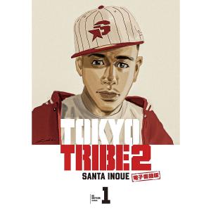 TOKYO TRIBE 2【秋田書店電子版】 (1〜5巻セット) 電子書籍版 / 井上三太