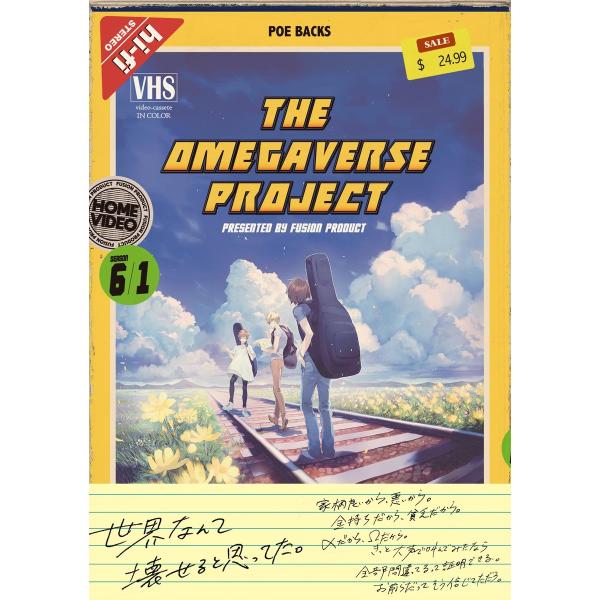 オメガバース プロジェクト-シーズン6- (1〜5巻セット) 電子書籍版 / miso・noji・環...