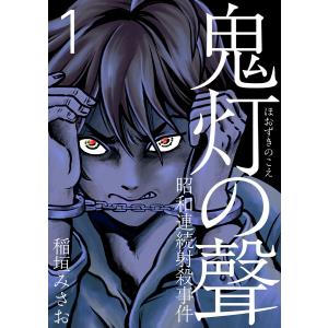 新品 / 甘神さんちの縁結び (1-22巻 全巻) 全巻セット : 漫画全巻