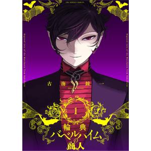 新品 / ホタルの嫁入り (1-11巻 最新刊) 全巻セット : 漫画全巻ドット
