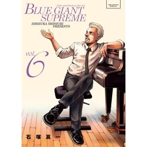新品] BLUE GIANT ブルー ジャイアント (全10巻) 全巻セット : 六本木