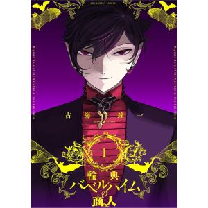 新品 / ホタルの嫁入り (1-11巻 最新刊) 全巻セット : 漫画全巻ドット