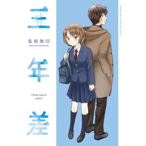 新品 / 初×婚 (1-17巻 全巻) 全巻セット : 漫画全巻ドットコム Yahoo
