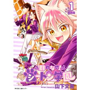 新品】【即納】 大人の科学マガジン special サウナウォッチ ととのい