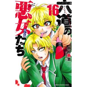 NARUTO 巻ノ46/岸本斉史 : bookfanプレミアム - 通販 - Yahoo!ショッピング