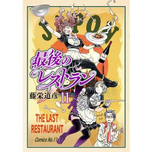 アフロ田中 シリーズ全作品/漫画全巻セット◇C : WebShopびーだま