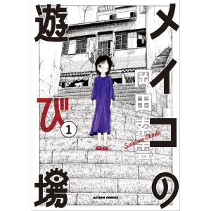 新品 / バブル〜チカーノKEI歌舞伎町血闘編〜 (1-10巻 最新刊) 全巻