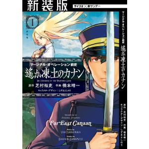 送料無料 計79冊 MAJOR メジャー 全78巻＋おまけ1冊(関連本) 満田拓也