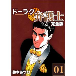新品 / 王家の紋章 (1-70巻 最新刊) 全巻セット : 漫画全巻ドットコム
