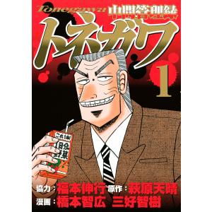 講談社（kodansha） ☆賭博堕天録カイジ ワン・ポーカー編/漫画全巻
