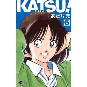 KATSU! (6〜10巻セット) 電子書籍版 / あだち充｜ebookjapan
