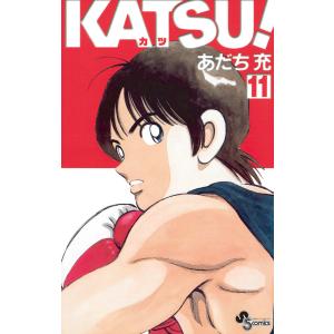 KATSU! (11〜15巻セット) 電子書籍版 / あだち充｜ebookjapan