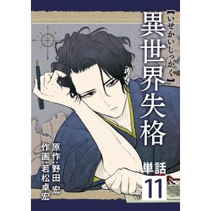 新品 / 神の庭付き楠木邸 (1-5巻 最新刊) 全巻セット : 漫画全巻ドット